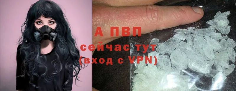 APVP VHQ  darknet формула  Большой Камень 